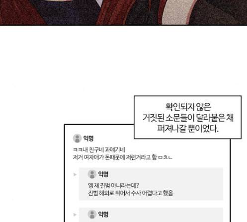 내일 162화 들쥐떼들 마무리 10