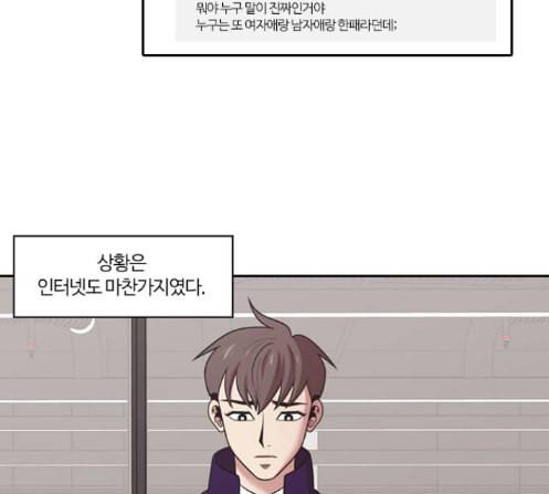 내일 162화 들쥐떼들 마무리 11
