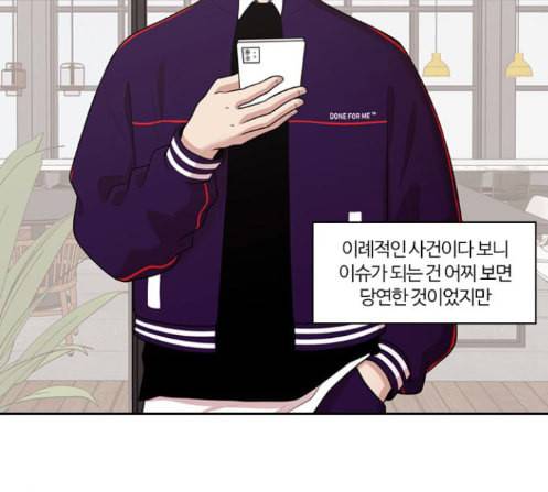 내일 162화 들쥐떼들 마무리 12