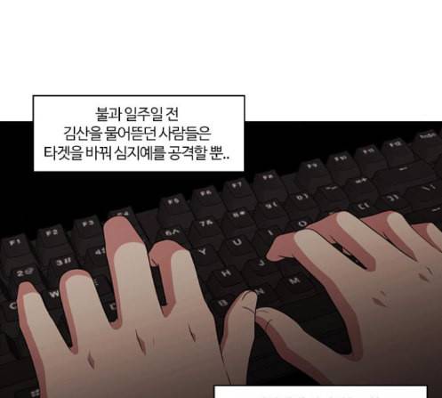 내일 162화 들쥐떼들 마무리 14