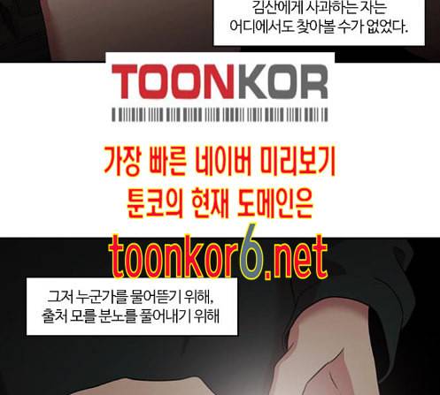 내일 162화 들쥐떼들 마무리 15
