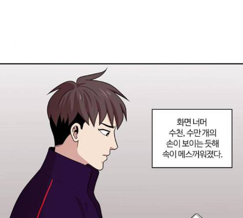 내일 162화 들쥐떼들 마무리 18