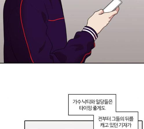 내일 162화 들쥐떼들 마무리 19