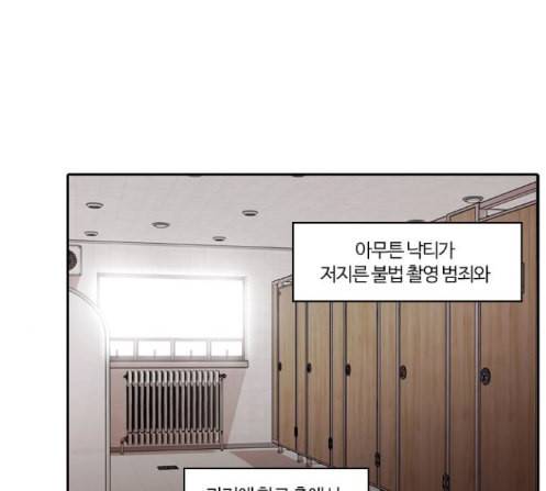 내일 162화 들쥐떼들 마무리 23