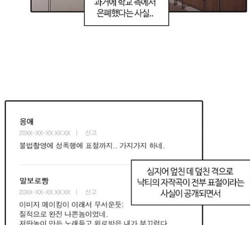 내일 162화 들쥐떼들 마무리 24