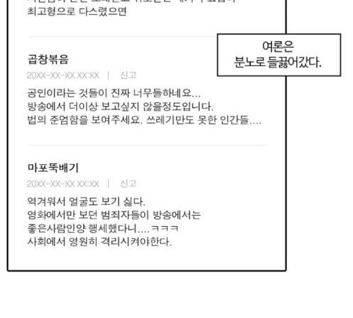 내일 162화 들쥐떼들 마무리 25