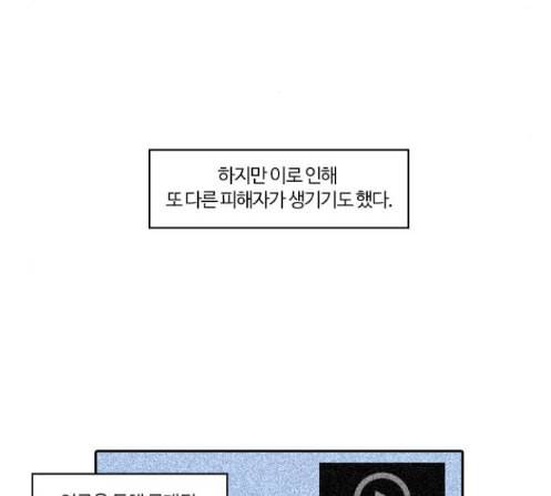 내일 162화 들쥐떼들 마무리 26
