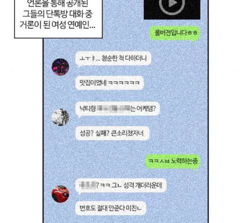 내일 162화 들쥐떼들 마무리 27