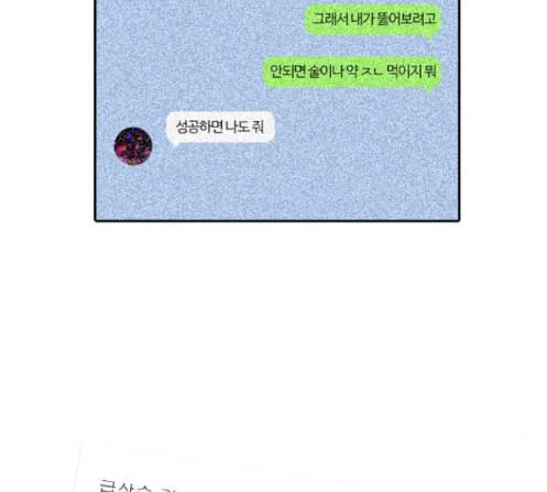 내일 162화 들쥐떼들 마무리 28