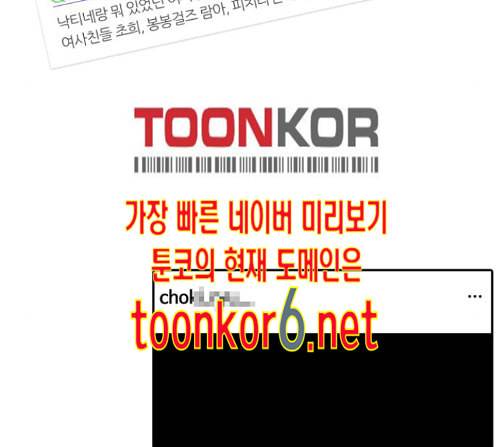 내일 162화 들쥐떼들 마무리 30