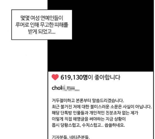 내일 162화 들쥐떼들 마무리 31