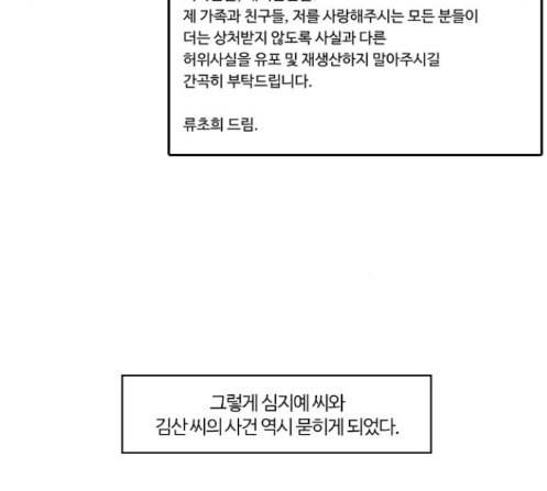 내일 162화 들쥐떼들 마무리 32