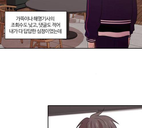 내일 162화 들쥐떼들 마무리 34