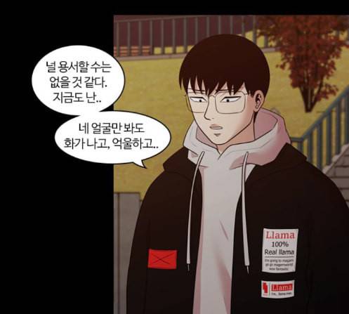 내일 162화 들쥐떼들 마무리 44
