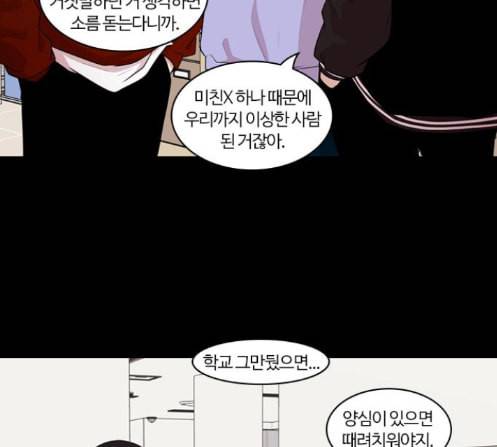 내일 162화 들쥐떼들 마무리 61