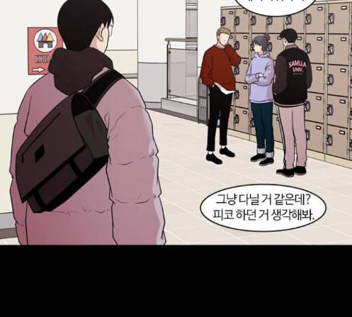 내일 162화 들쥐떼들 마무리 62