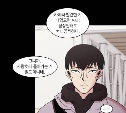 내일 162화 들쥐떼들 마무리 63
