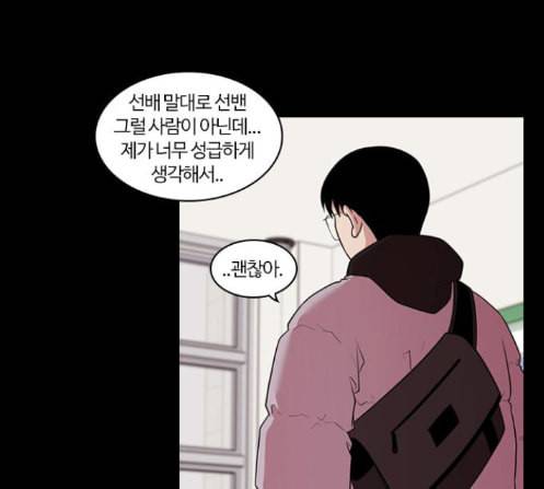 내일 162화 들쥐떼들 마무리 69