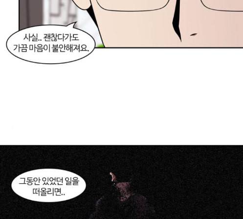 내일 162화 들쥐떼들 마무리 83