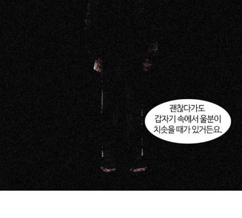 내일 162화 들쥐떼들 마무리 84