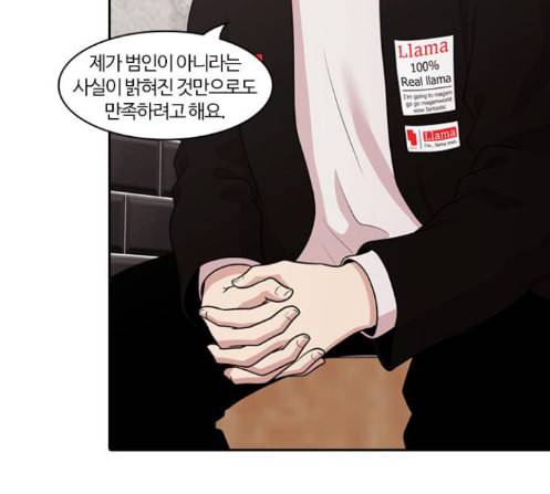 내일 162화 들쥐떼들 마무리 87