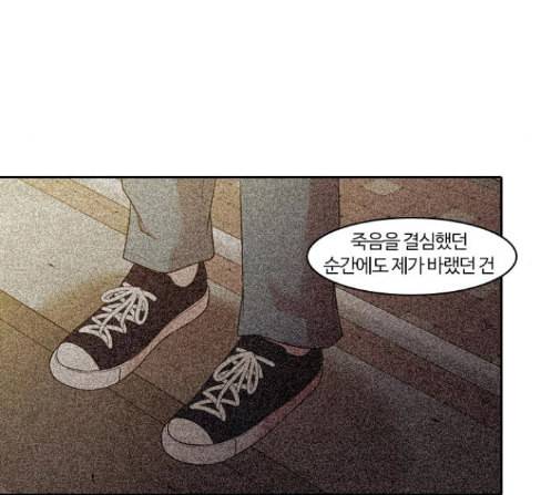 내일 162화 들쥐떼들 마무리 88