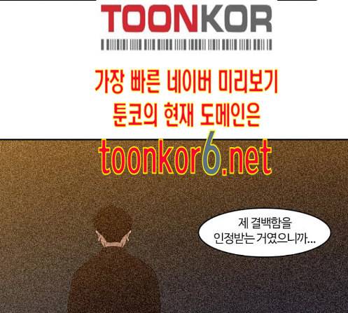 내일 162화 들쥐떼들 마무리 89