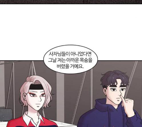 내일 162화 들쥐떼들 마무리 91