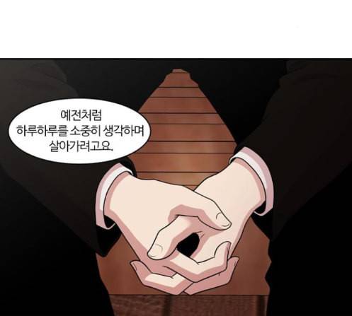 내일 162화 들쥐떼들 마무리 94