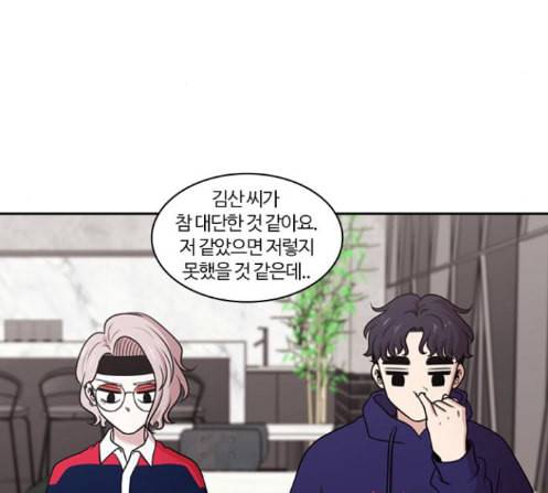 내일 162화 들쥐떼들 마무리 101