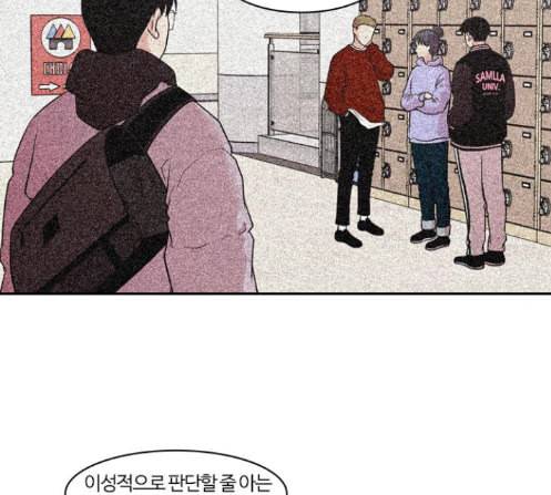 내일 162화 들쥐떼들 마무리 106