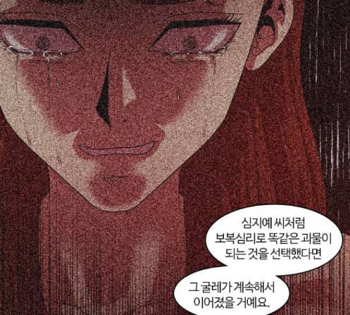 내일 162화 들쥐떼들 마무리 111
