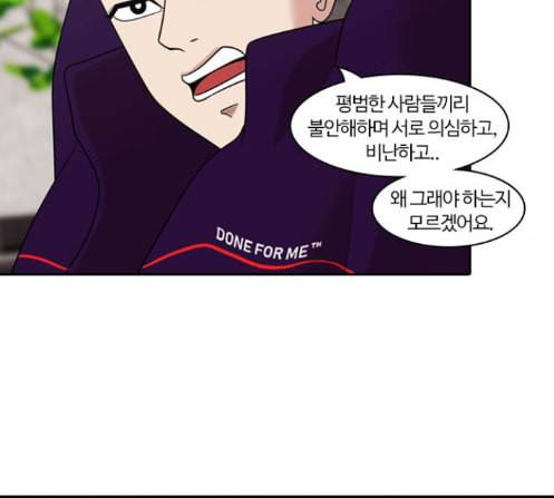 내일 162화 들쥐떼들 마무리 115