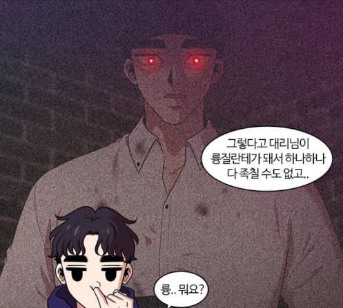 내일 162화 들쥐떼들 마무리 116