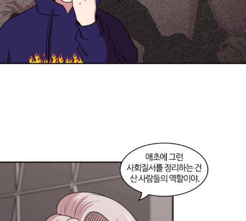 내일 162화 들쥐떼들 마무리 117