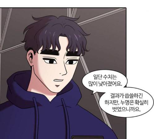 내일 162화 들쥐떼들 마무리 124