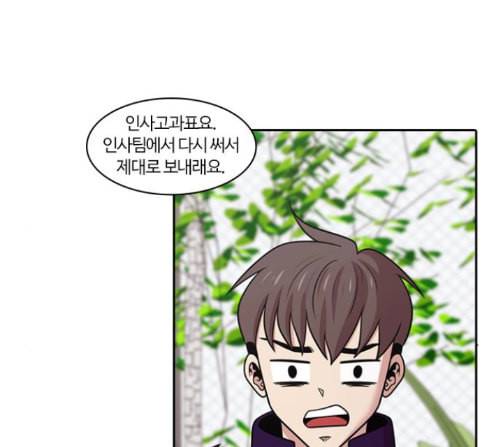 내일 162화 들쥐떼들 마무리 128