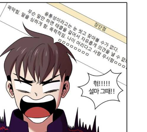 내일 162화 들쥐떼들 마무리 130