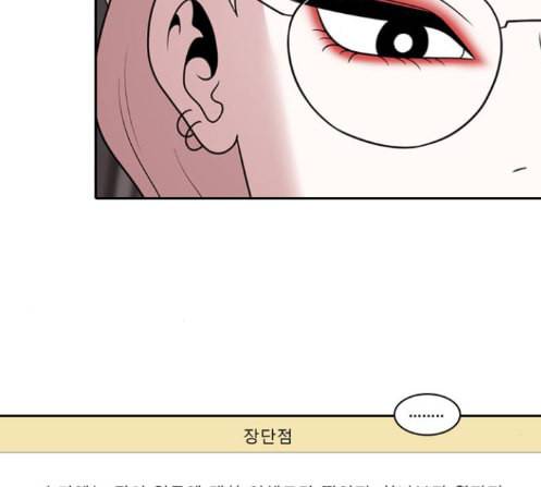 내일 162화 들쥐떼들 마무리 137