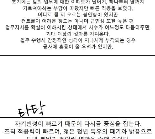 내일 162화 들쥐떼들 마무리 138