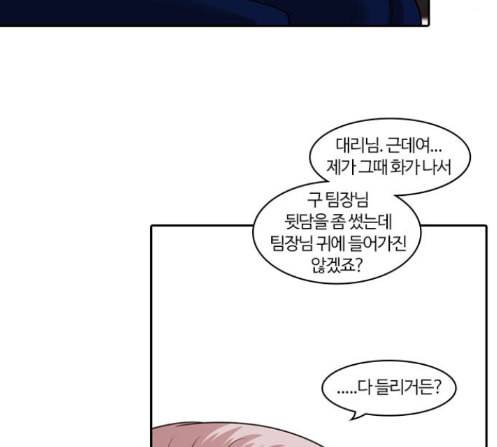 내일 162화 들쥐떼들 마무리 141