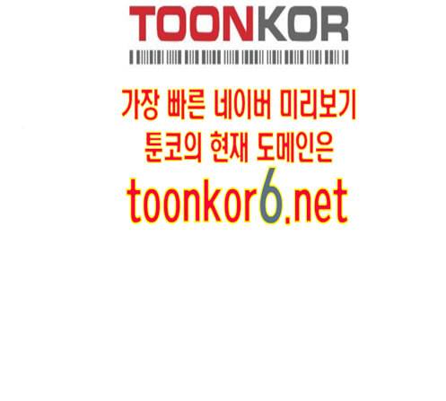 내일 162화 들쥐떼들 마무리 143