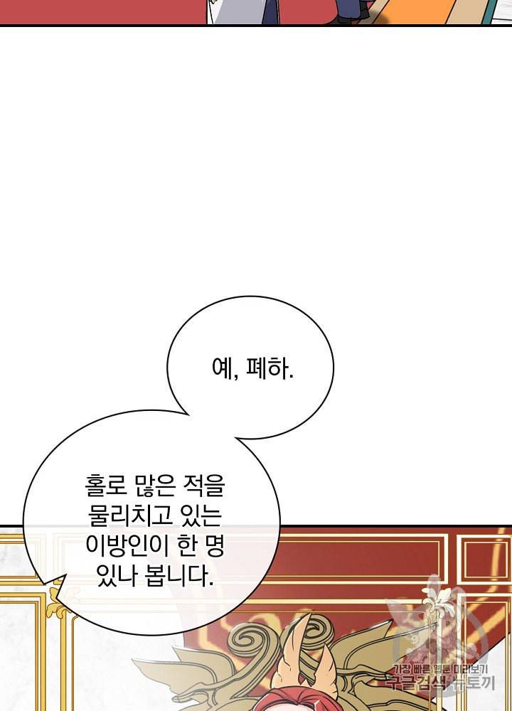 밥만 먹고 레벨업 27화 3