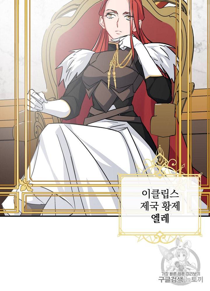 밥만 먹고 레벨업 27화 4