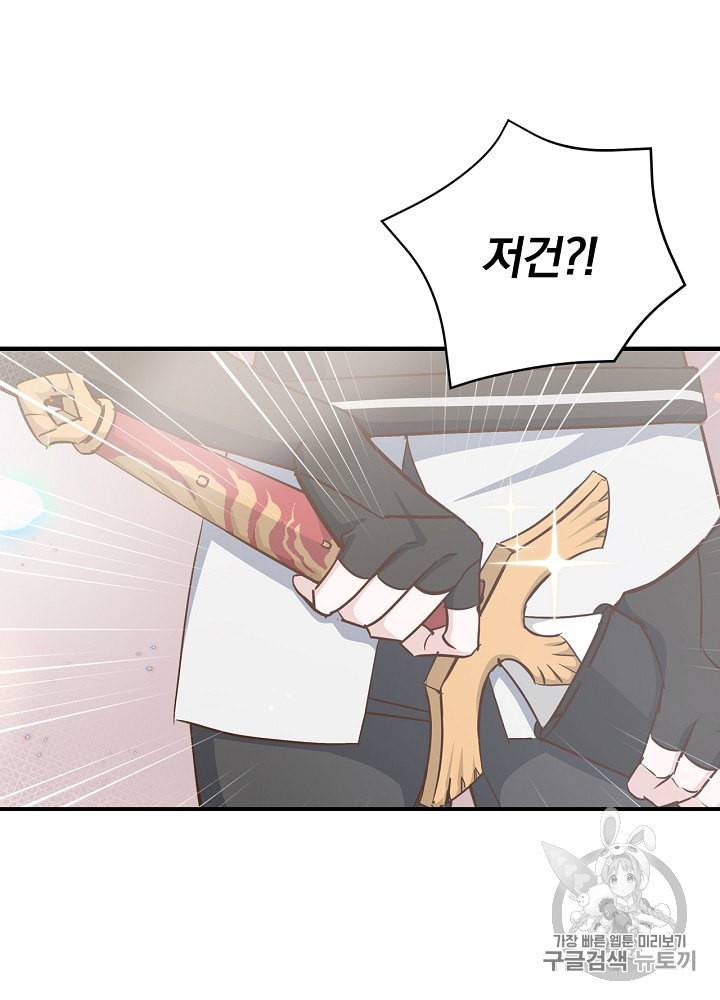 밥만 먹고 레벨업 27화 12