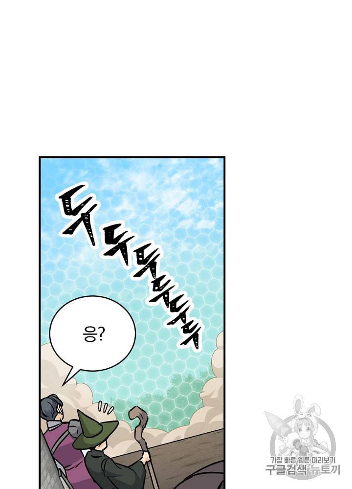밥만 먹고 레벨업 27화 55