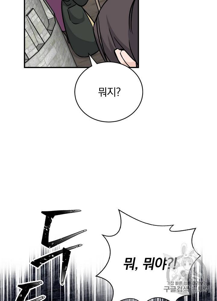 밥만 먹고 레벨업 27화 56