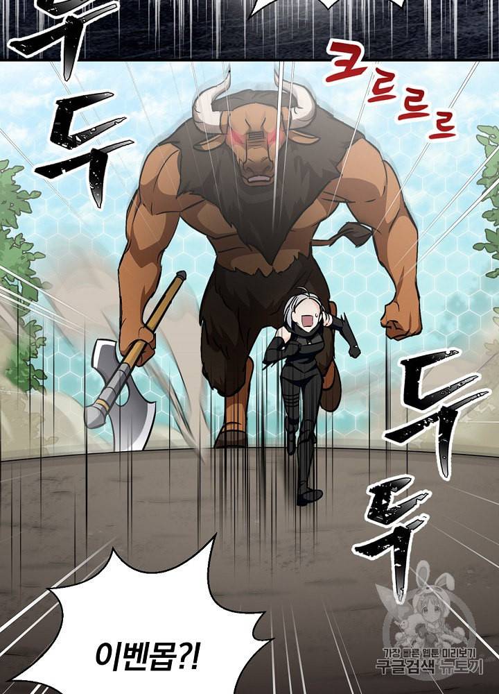 밥만 먹고 레벨업 27화 57