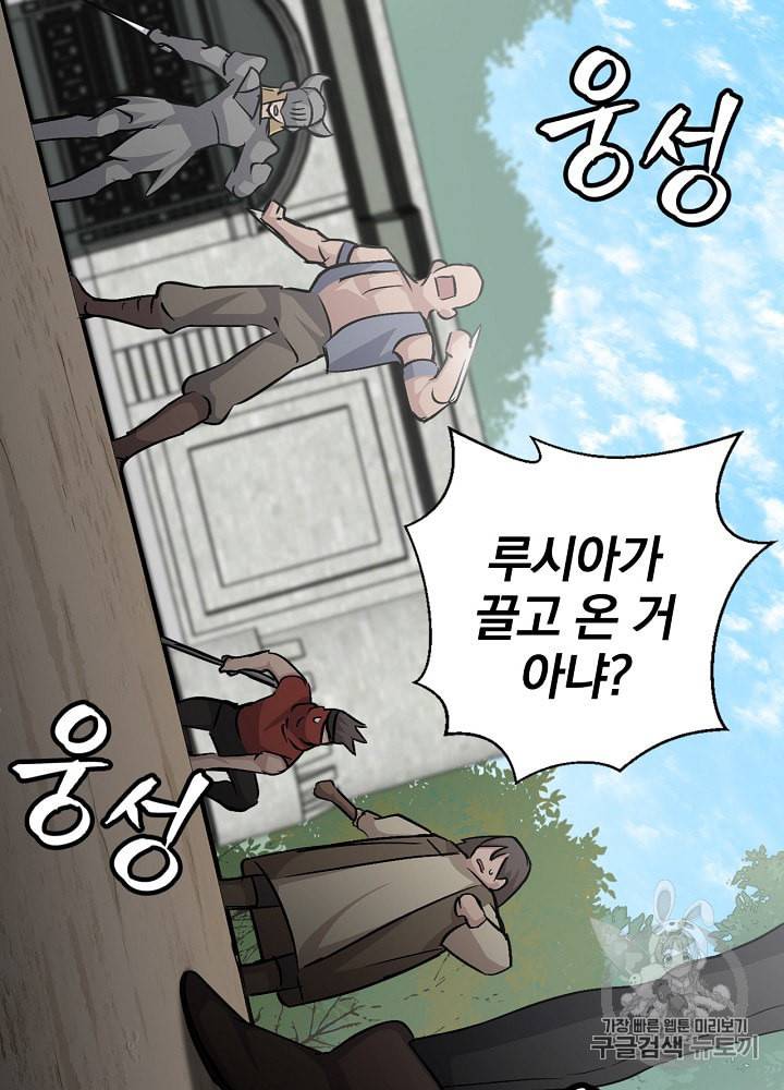 밥만 먹고 레벨업 27화 59