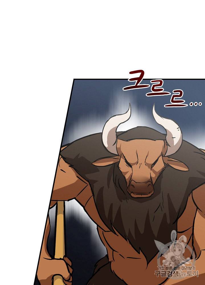 밥만 먹고 레벨업 27화 62